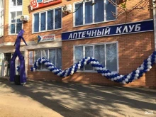 аптека Апрель в Майкопе