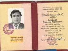 общественная организация Союз писателей Хакасии в Абакане