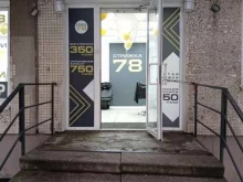 парикмахерская Стрижка 78 в Санкт-Петербурге