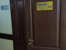 геодезическая фирма Геосеть в Томске