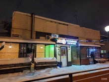 служба доставки пиццы Пицца феникс в Королёве