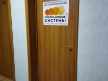 Программные системы, проспект Ленина, 89 