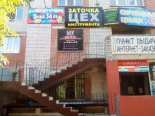 компьютерный клуб Protos в Воронеже