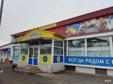 дискаунтер Семейная корзинка в Петропавловске-Камчатском
