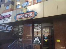 пекарня-кондитерская Пирожок в Ставрополе