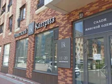 салон женской одежды Дамский каприз в Красноярске