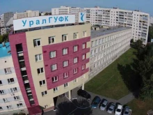 Уральский государственный университет физической культуры, Орджоникидзе, 1 