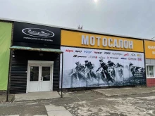 магазин мототехники, экипировки и запчастей Роллинг Мото в Владивостоке