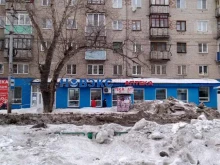 магазин товаров для ухода за собой и домом Новэкс в Рубцовске