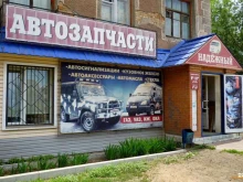 магазин автозапчастей Надежный в Рубцовске