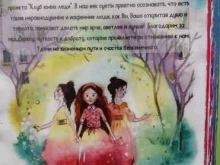 центр помощи детям, оставшимся без попечения родителей (коррекционный) Созвездие в Тольятти