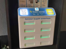 станция зарядки телефонов Бери заряд! в Троицке