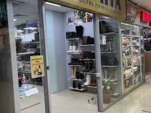 магазин обуви ручной работы УнтыЭгита в Улан-Удэ