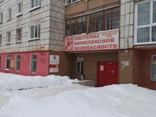 торговый дом Системы комплексной безопасности в Перми