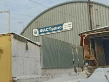 транспортная компания ФАСТранс в Перми