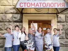 стоматологическая клиника Орто-классика в Сочи