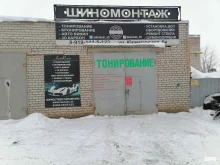 Детейлинг Центр тонирования в Стерлитамаке