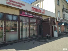 Домино-кондитер, Карла Маркса, 1Б 