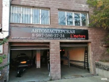 автосервис L Motors в Уфе