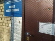 Уголовно-исполнительная инспекция Управления ФСИН России по Томской области, улица Ленина, 104Б 