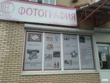 фотостудия Фотография в Звенигороде