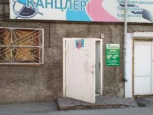 рекламно-полиграфическая компания Канцлер в Белово