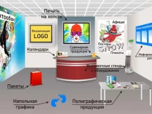 рекламно-производственная компания Инвентори в Новокузнецке