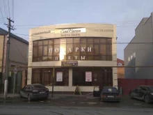 магазин подарков San Bezam в Грозном