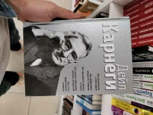 книжный магазин Читай-город в Кемерово