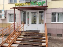 продуктовый магазин Кедр в Перми