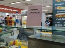 кафе быстрого питания O my dog в Тюмени
