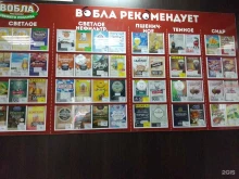 пивные магазины Вобла в Хабаровске