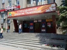 Северо-Уральское Управление Ростехнадзора, Республики, 55 
