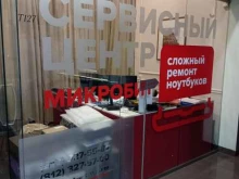 Микробит, проспект Энгельса, 33 к1 