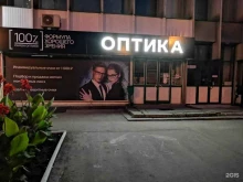 сеть салонов оптики Прозрение в Тольятти