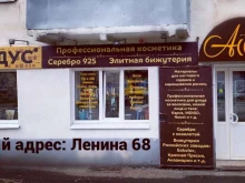 магазин Ассорти в Ялуторовске
