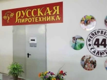 Русская пиротехника 44 Салюта в Костроме