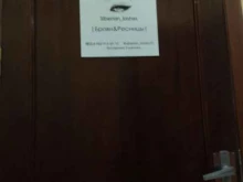 Услуги по уходу за ресницами / бровями Siberian lashes в Тюмени