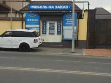 салон-магазин Пегас мебель в Нальчике