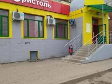 магазин у дома Бристоль в Кирове
