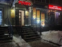 Русич, Октябрьский проспект, 124 