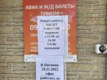 отделение службы доставки Boxberry в Корсакове