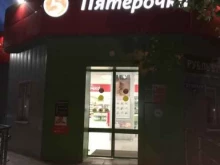 супермаркет Пятёрочка в Саратове