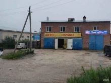 автомойка AutoSpa в Ухте