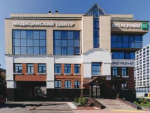 центр медицины и стоматологии ВитаСмайл в Челябинске