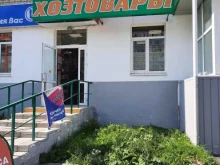 Копировальные услуги Магазин хозяйственных товаров в Березниках