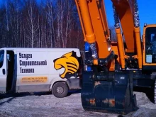 Аренда спецтехники УралСпецТехника в Екатеринбурге