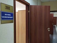 учебный центр Алтайзернопродукт в Барнауле