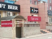 интим-бутик Поцелуй в Красноярске