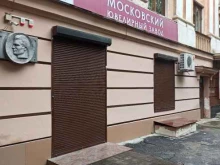 MIUZ Diamonds, улица Куйбышева, 17 